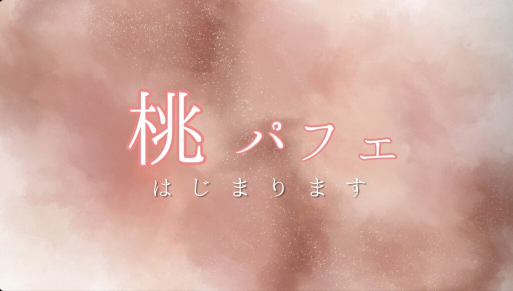 桃パフェはじまります